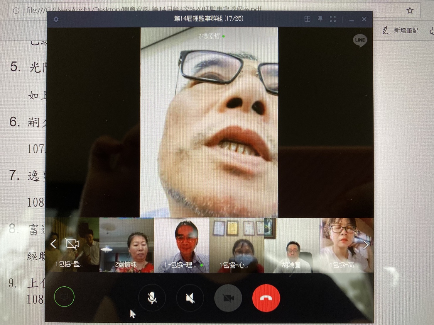 視訊會議截圖-1.jpg