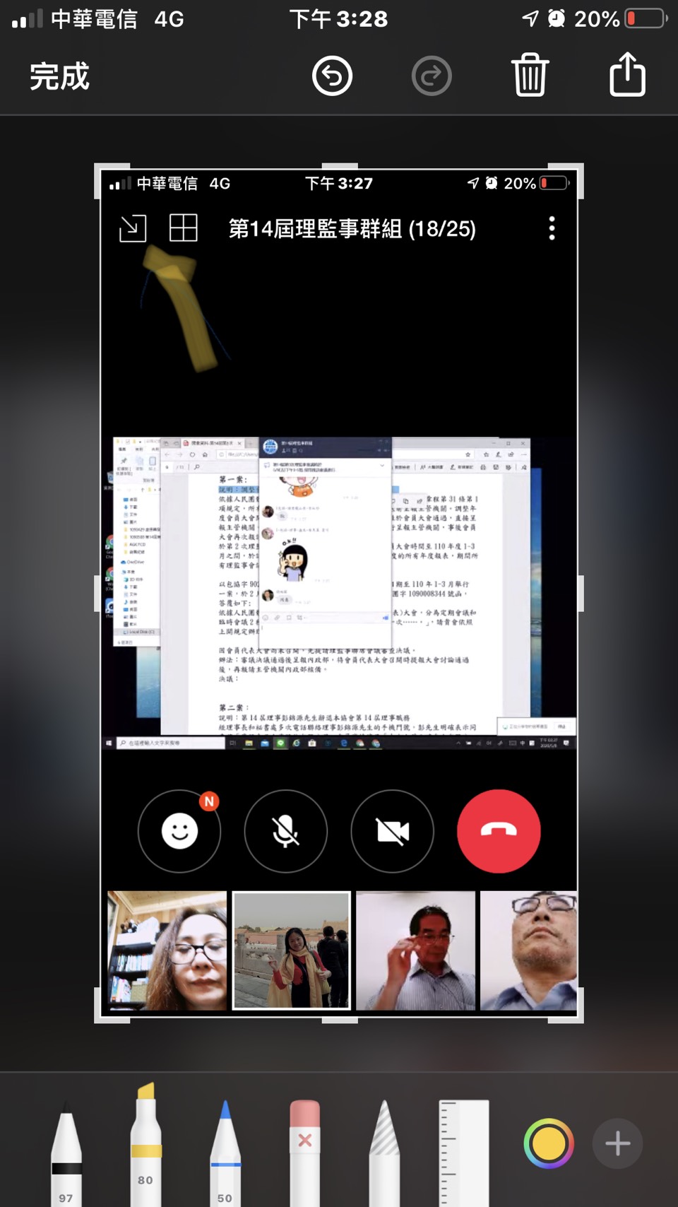 視訊會議截圖-2.jpg